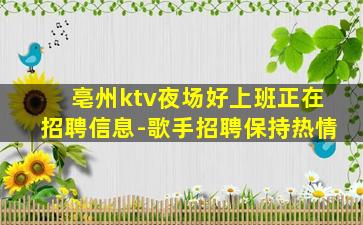 惠州酒吧招聘