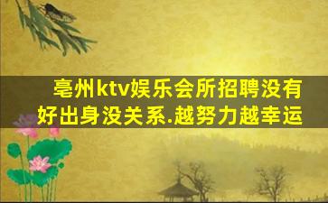 深圳夜总会招聘