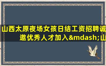 乐山夜总会招聘
