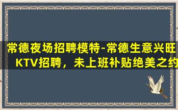 延安酒吧招聘