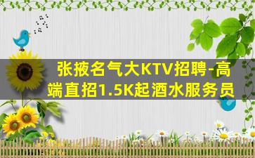 南阳夜场招聘