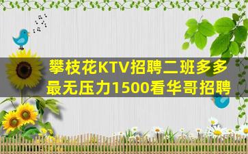 兰州KTV招聘