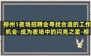 福州酒吧招聘