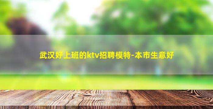 泉州KTV招聘