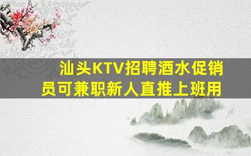 临沂酒吧招聘