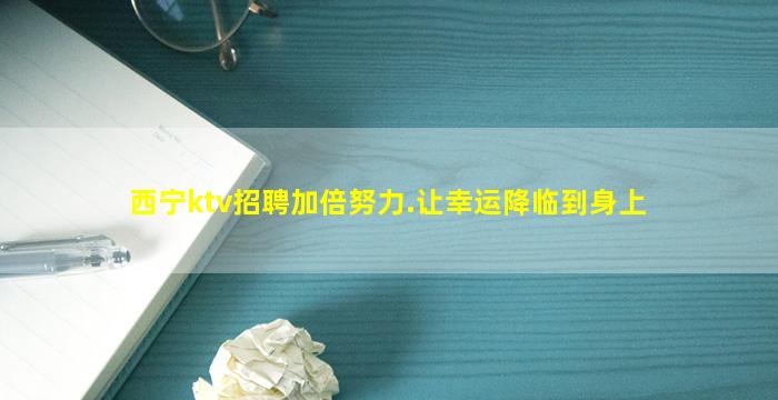 郴州夜总会招聘