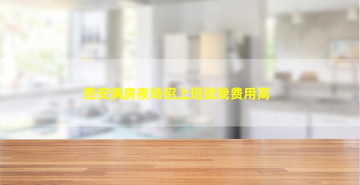 白城夜场招聘