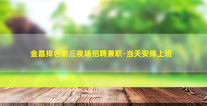 绵阳KTV招聘