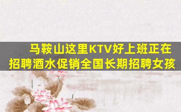 铜陵夜总会招聘